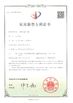 Porcelana Suzhou Kiande Electric Co.,Ltd. certificaciones